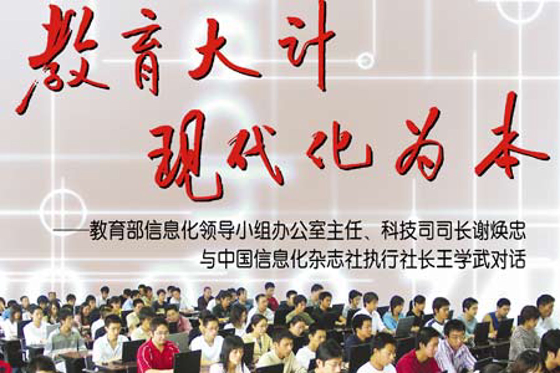 现代信息职业学校